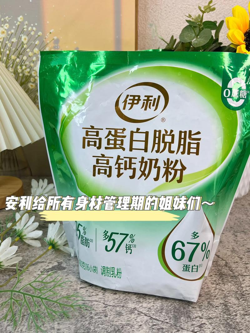 健身减肥该喝什么奶粉