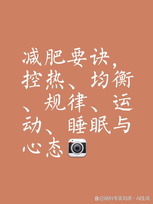 减肥遵循什么原则