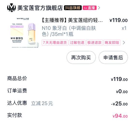 美宝莲最新报价