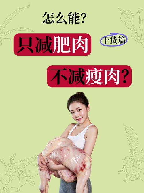 减肥中吃什么不瘦胸