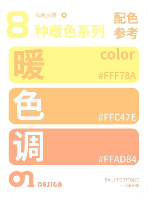 什么颜色是暖色调