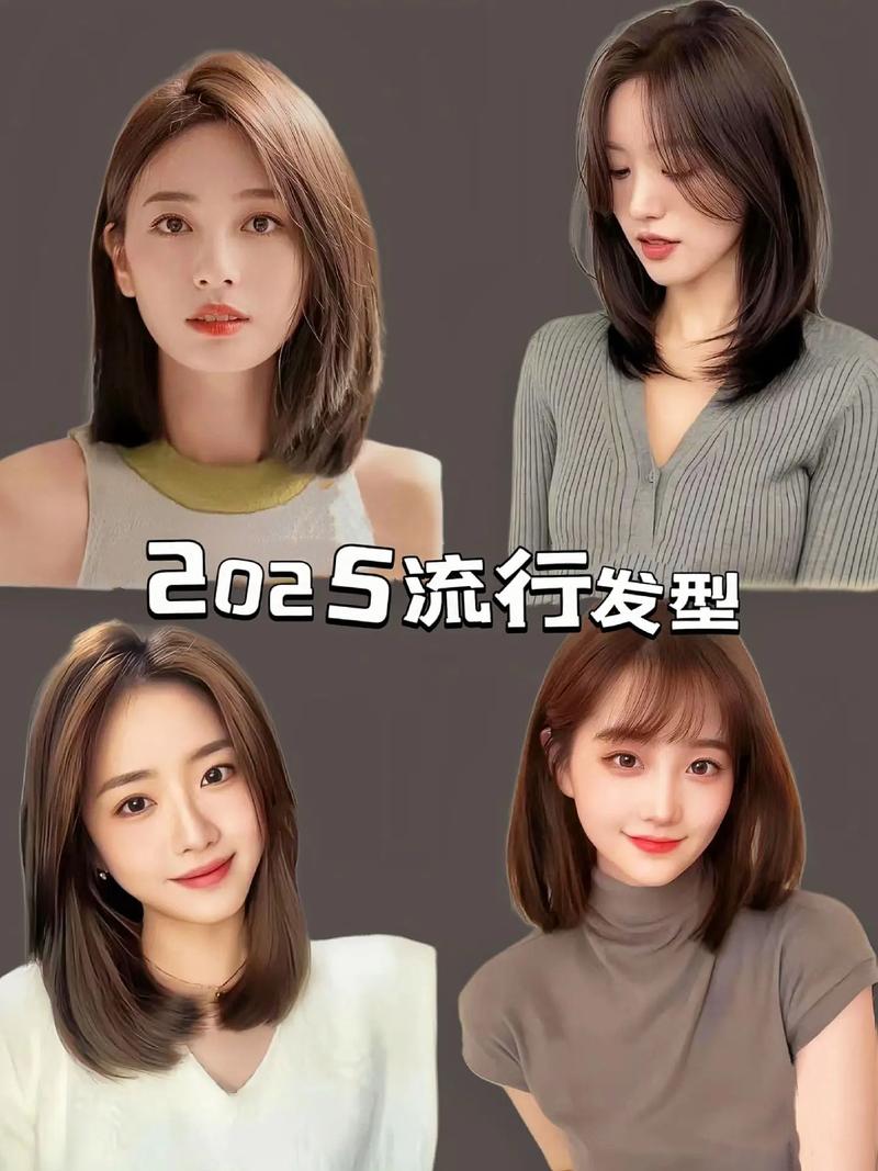 2025最新美发