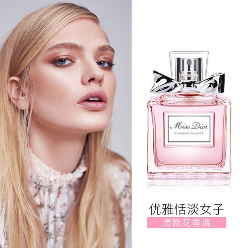 迪奥香水最新