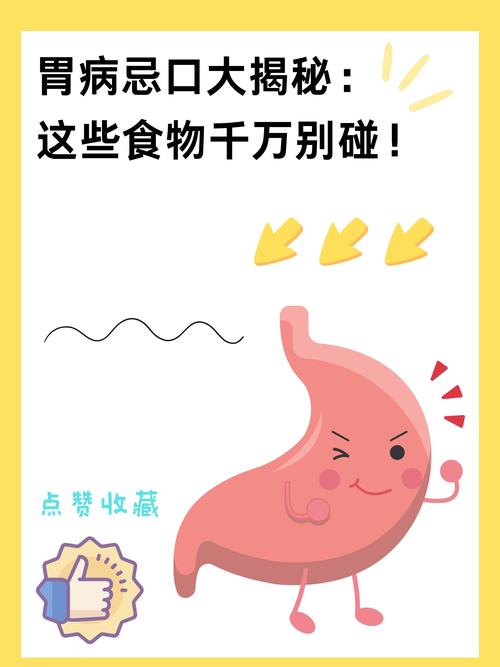 胃病什么东西不能吃