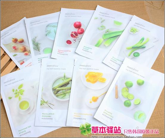 最新innisfree面膜