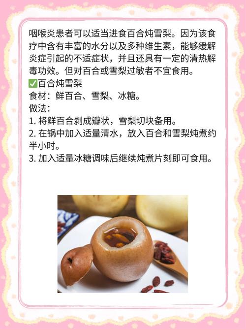 喉咙发炎吃什么饭