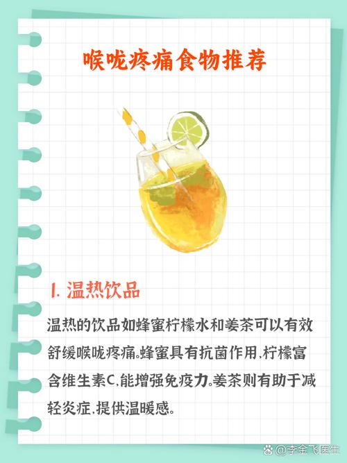 喉咙发炎吃什么饭