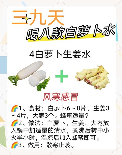 减肥为什么不能吃白萝卜