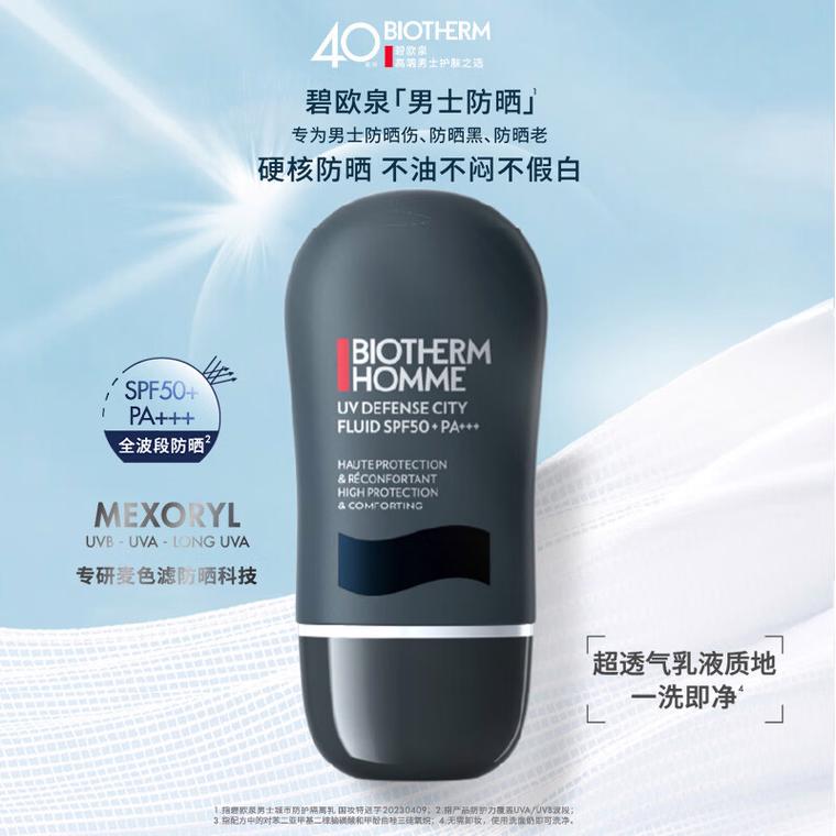 碧欧泉 隔离 最新