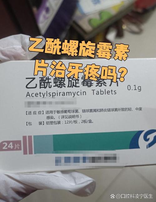 牙齿疼吃什么消炎药