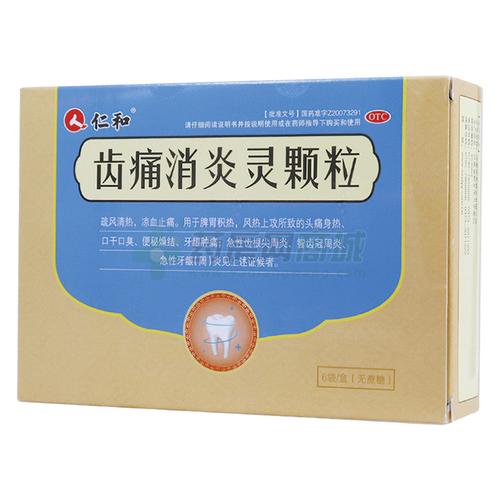 牙齿疼吃什么消炎药