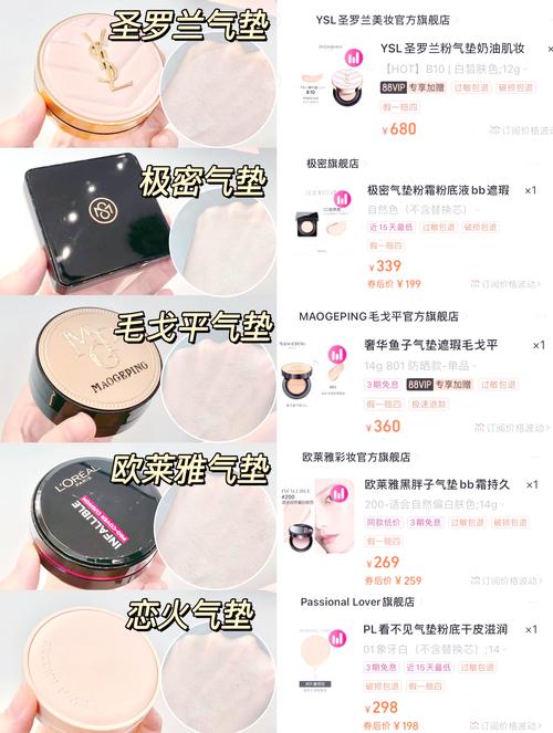 skinmatch最新气垫