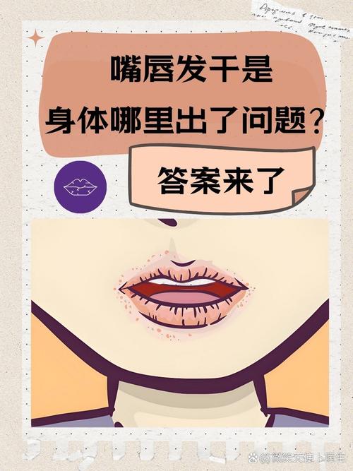 嘴巴很干是什么原因
