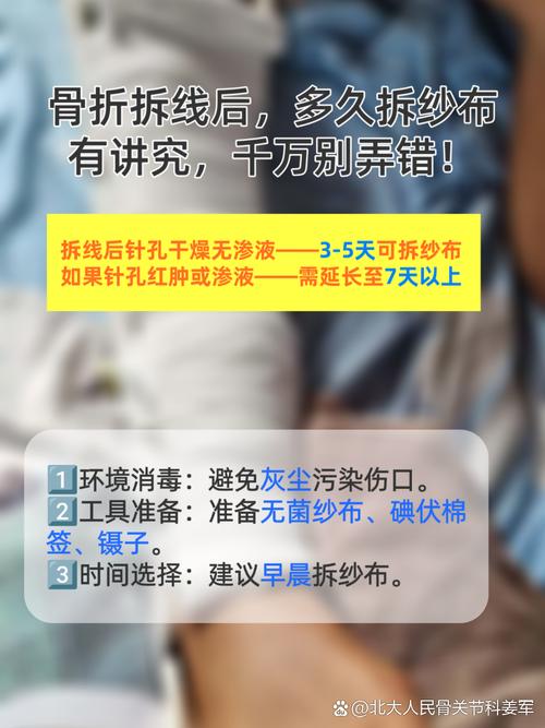 手术后什么时候拆线