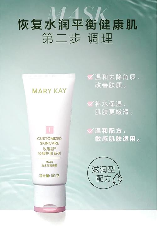 玫琳凯最新面膜