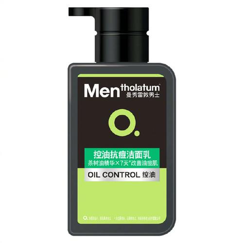 曼秀雷敦最新男