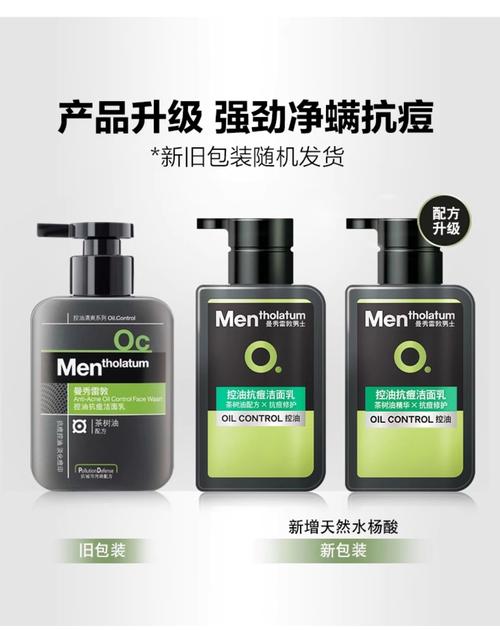 曼秀雷敦最新男