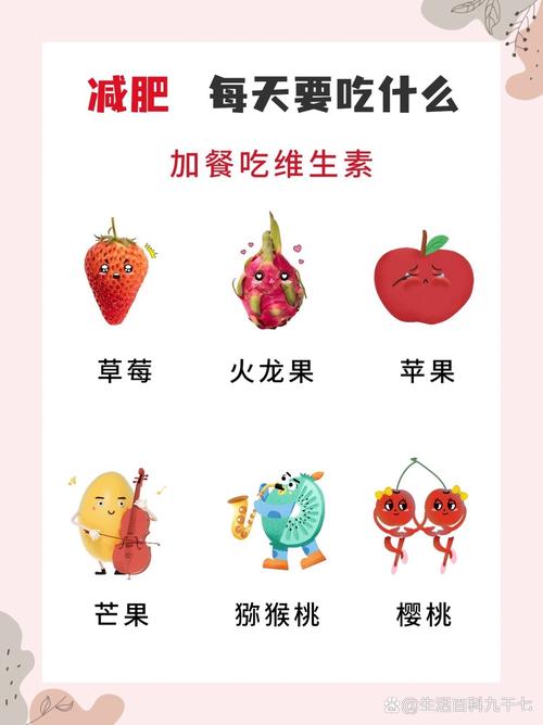 减肥晚上不吃吃什么