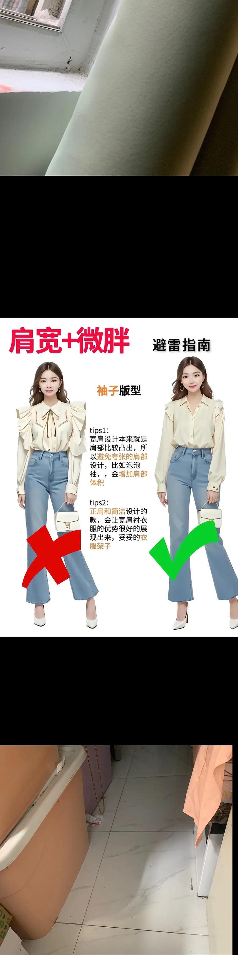 胸小胯宽怎么搭配衣服好看