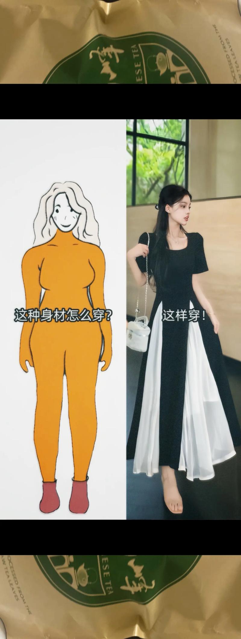 胸小胯宽怎么搭配衣服好看