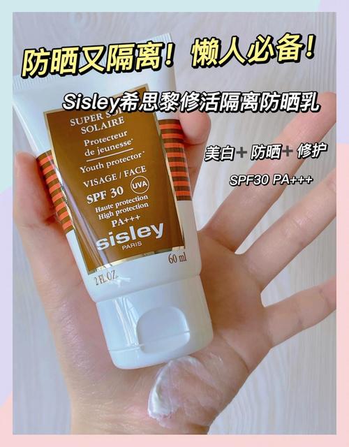 希思黎 防晒 最新