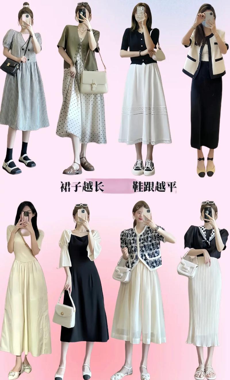 鞋子和裙子怎么搭配图片大全