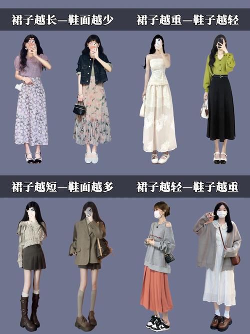 鞋子和裙子怎么搭配图片大全