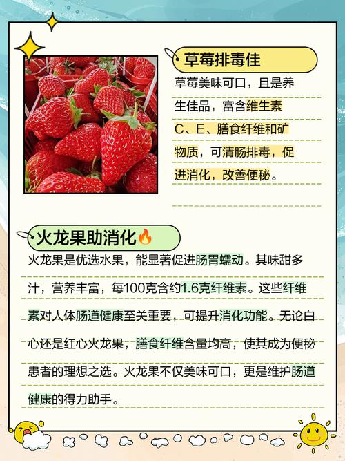 吃什么水果可以排毒