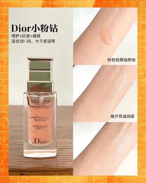 dior最新精华