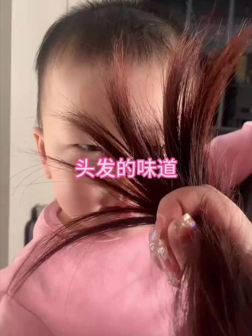 为什么头发有味道