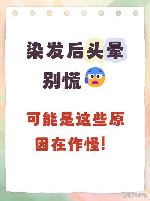 为什么头发有味道