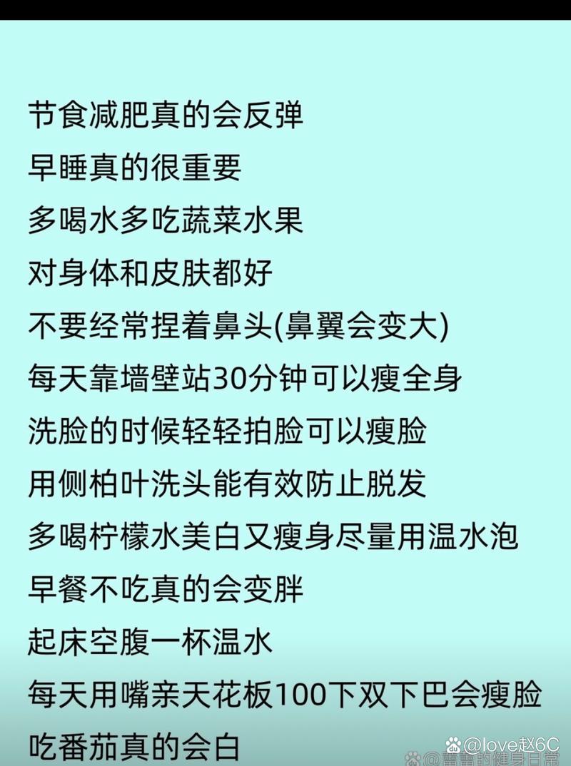 有什么办法可以减肥