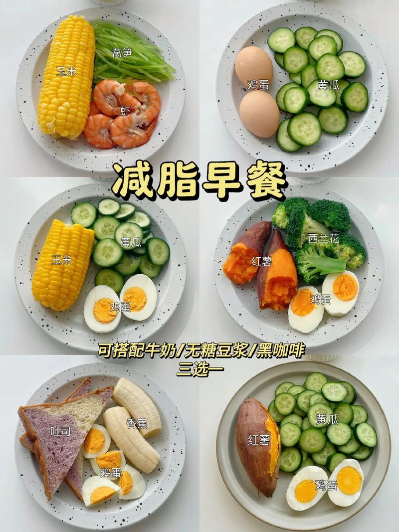 减肥时期晚餐吃什么比较好