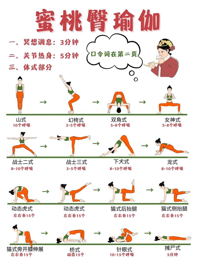 做什么运动瘦屁股