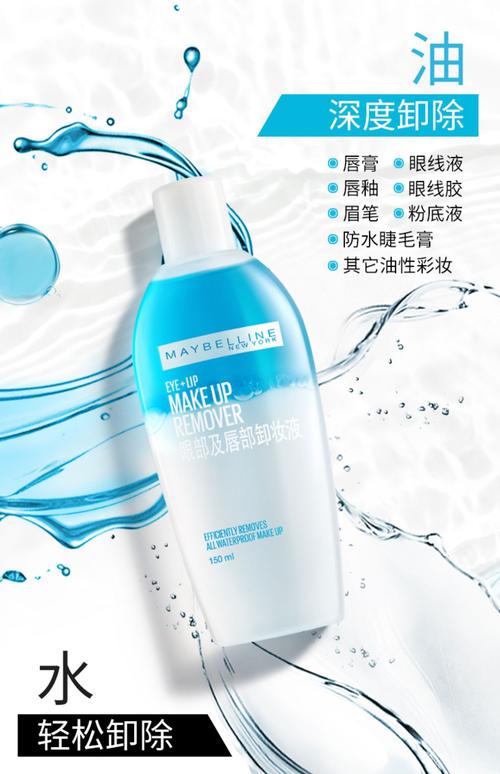 美宝莲最新眼霜