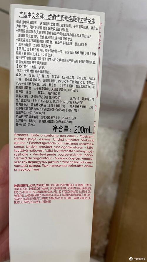 娇韵诗最新批号