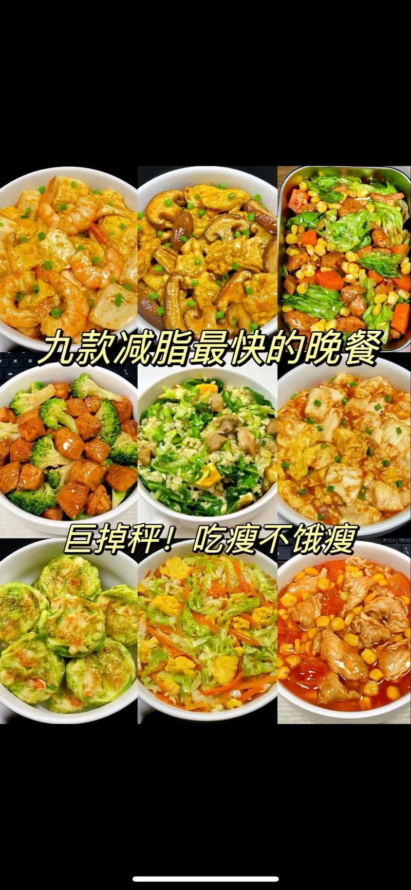 减肥时期饿了吃什么比较好