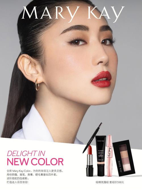 玫琳凯最新服装