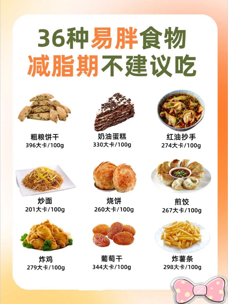 减肥时候饿了吃什么不会胖