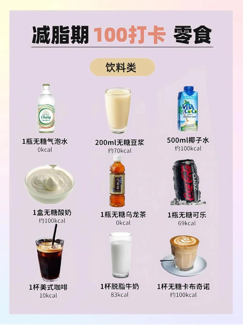 减肥时候饿了吃什么不会胖