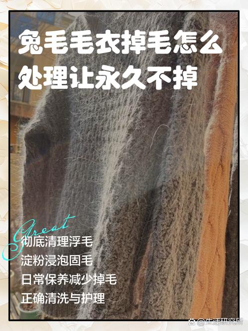 毛衣为什么会掉毛