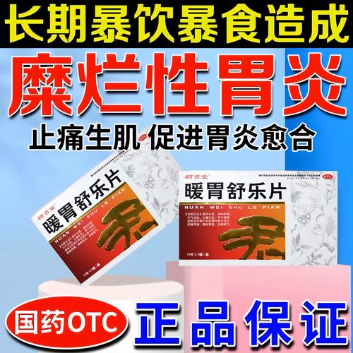 胃痛吃什么药好使