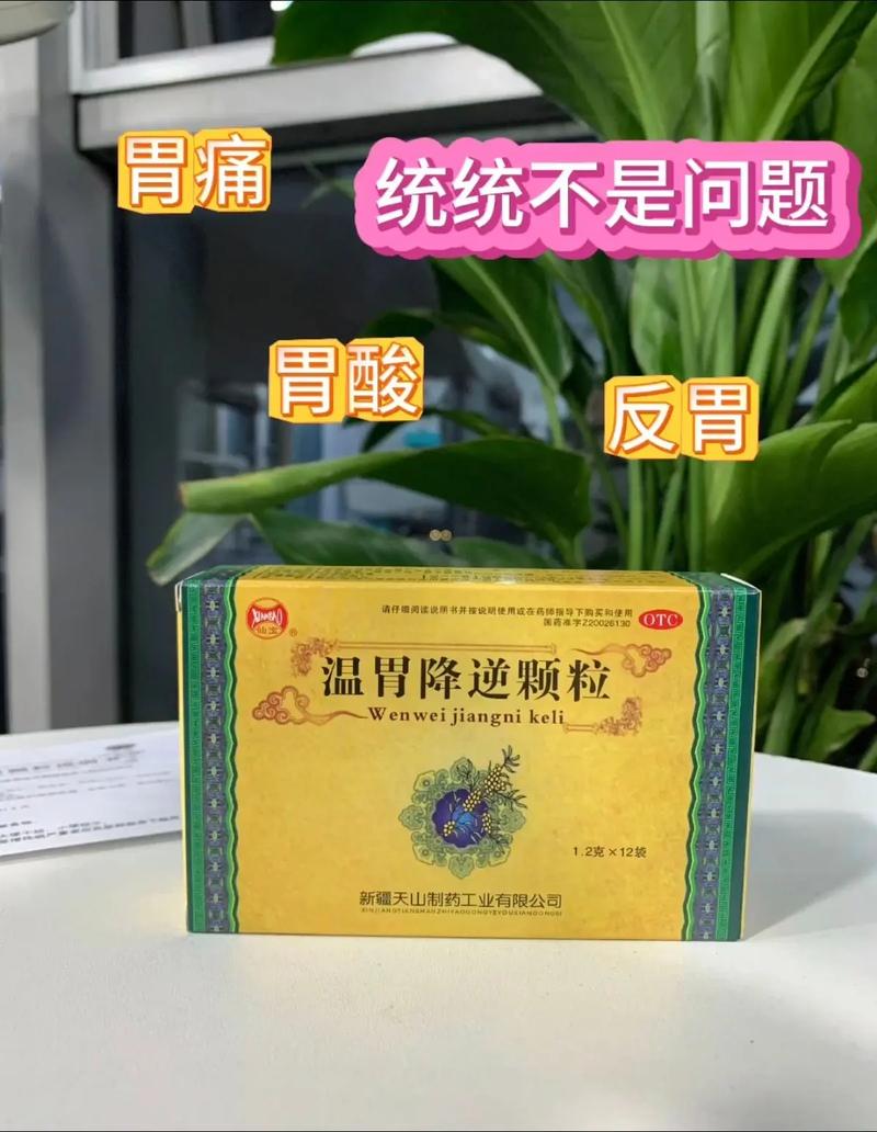 胃痛吃什么药好使