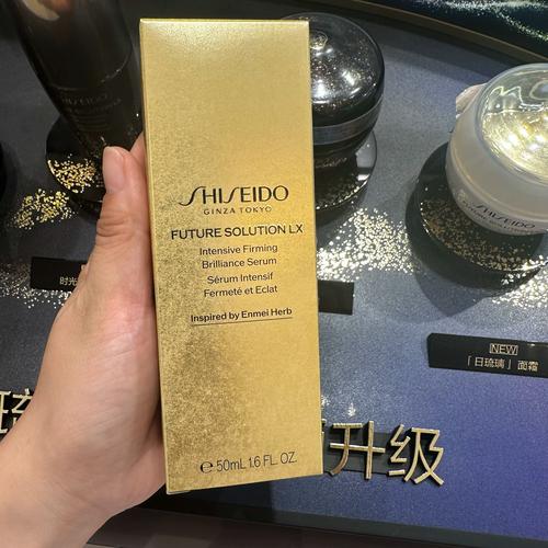 资生堂最新精华