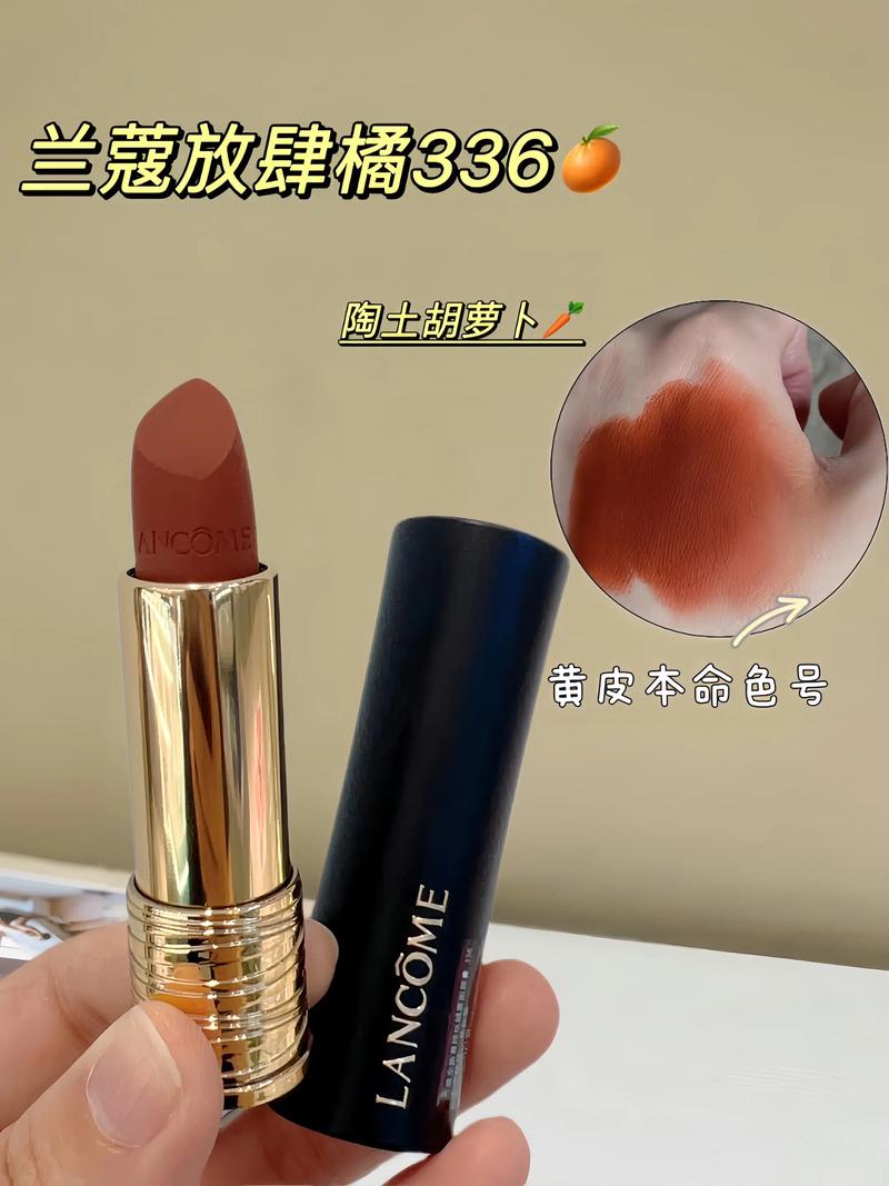 lancome最新口红