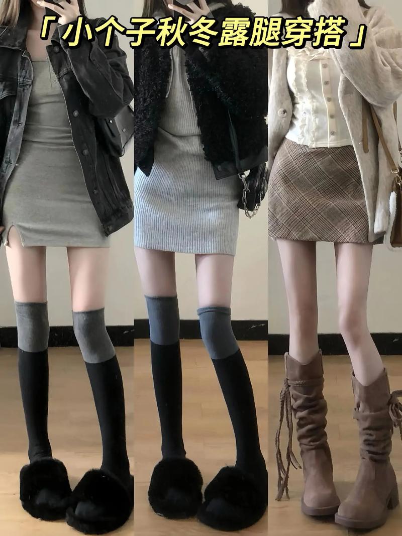 腿太细怎么搭配衣服