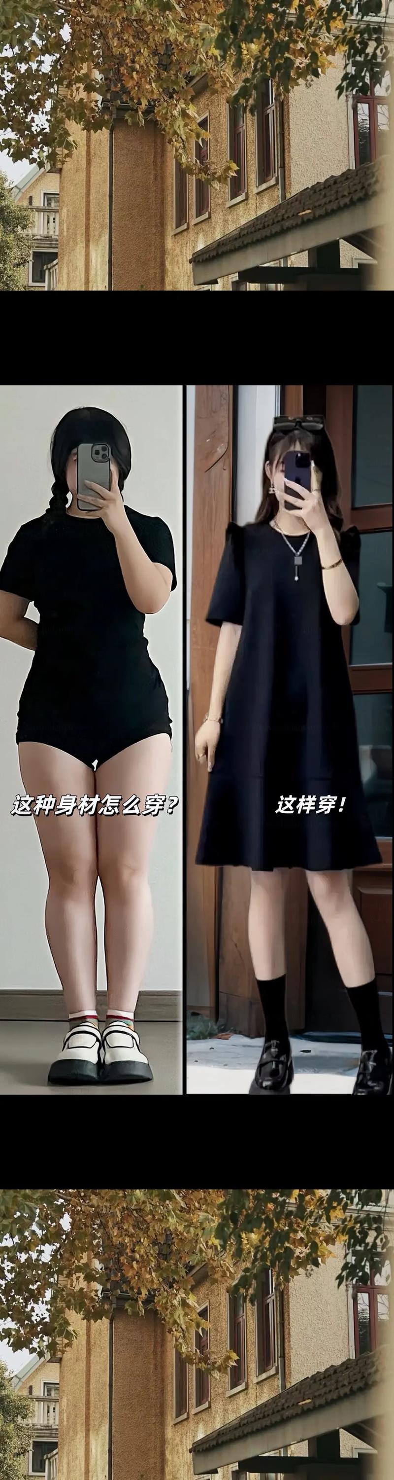 腿粗跨宽怎么搭配衣服