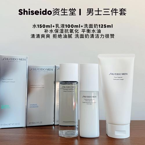 资生堂男士最新