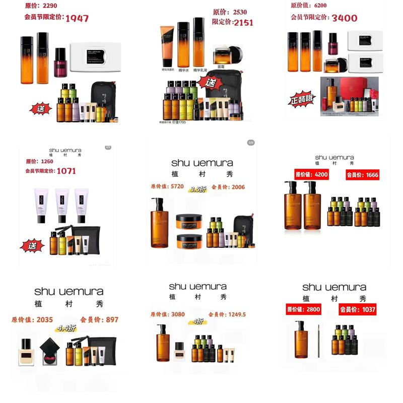 植村秀最新活动
