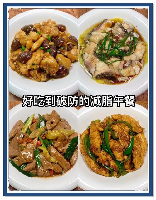 减肥期午饭吃什么比较好